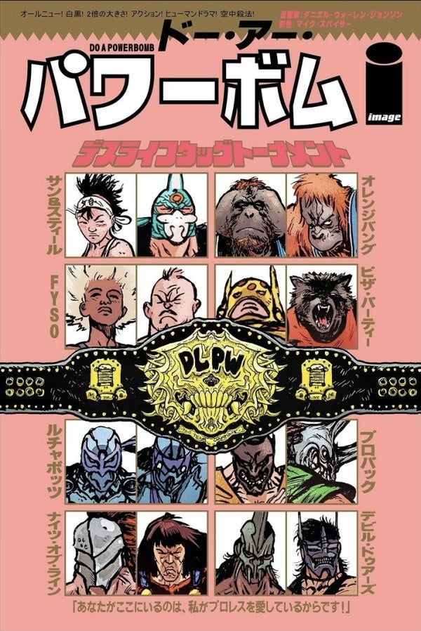 DO A POWERBOMB BLACK AND WHITE #2 (OF 3) (Limit 2 Per Cover) (rel:08/26)