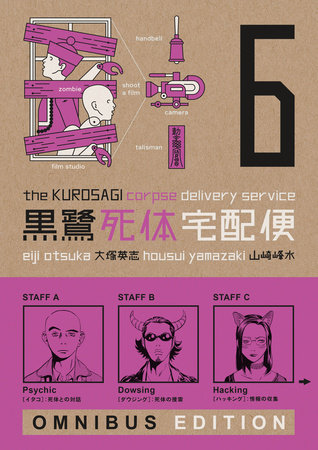 The Kurosagi Corpse Delivery Service: Book Six Omnibus TP (Limit 2 Per Cover) (rel:04/14)
