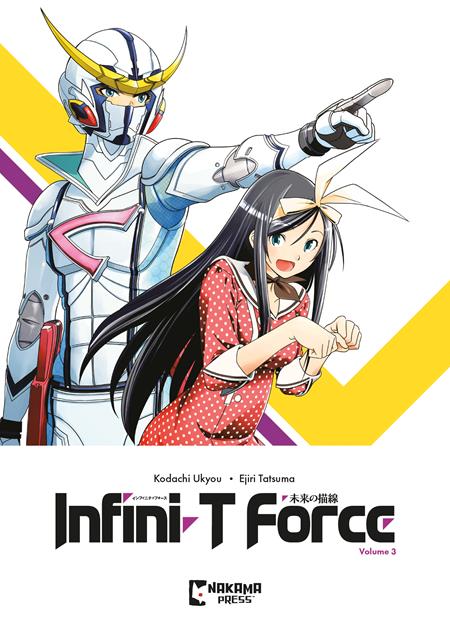 INFINI-T FORCE TP VOL 03 (Limit 2 Per Cover) (rel:08/06)