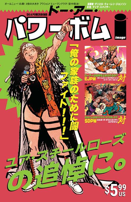 DO A POWERBOMB BLACK AND WHITE #1 (OF 3) (Limit 1 Per Cover) (rel:07/08)