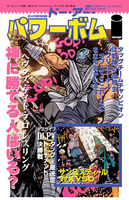 DO A POWERBOMB BLACK AND WHITE #3 (OF 3) (Limit 1 Per Cover) (rel:09/23)