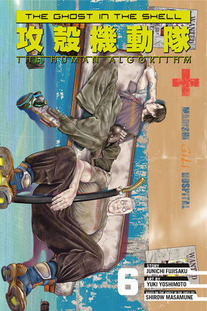 The Ghost in the Shell: The Human Algorithm 6 TP (Limit 2 Per Cover) (rel:09/16)