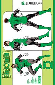 GREEN LANTERN #13