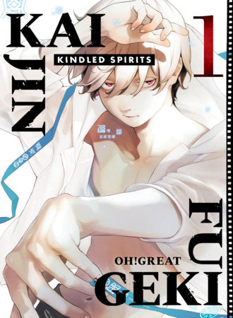 Kaijin Fugeki: Kindled Spirits 1 TP (Limit 2 Per Cover) (rel:01/13)
