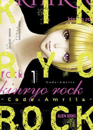 Kinryo Rock - Code Amrita Vol. 1 TP (Limit 1 Per Cover) (rel:04/07)