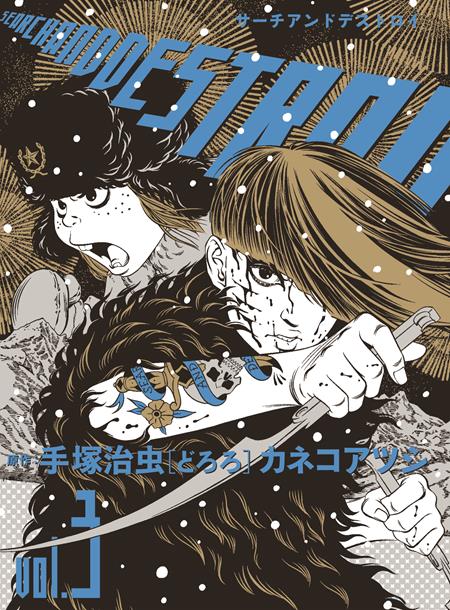 SEARCH AND DESTROY TP VOL 03 (MR) (Limit 2 Per Cover) (rel:11/26)