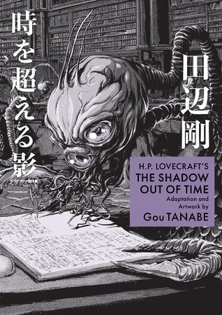 H.P. Lovecraft's The Shadow Out of Time (Manga) TP (Limit 2 Per Cover) (rel:12/23)